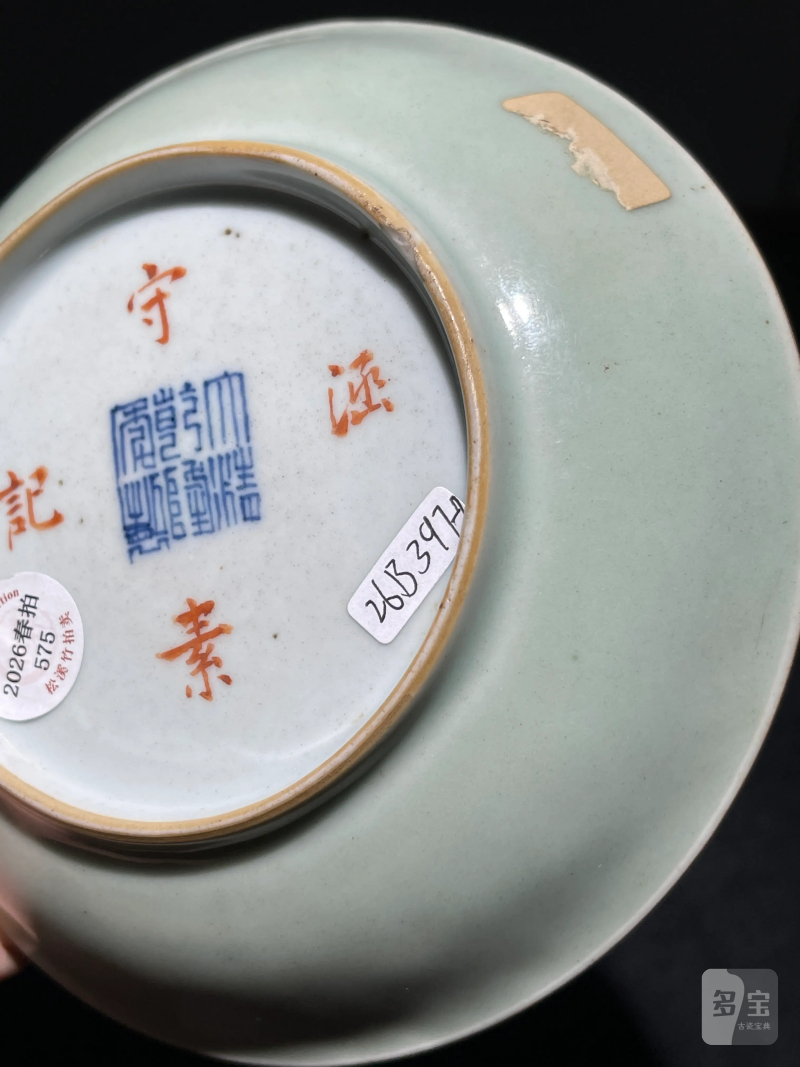 清乾隆 青釉粉彩神仙人物盘一对 - 图10